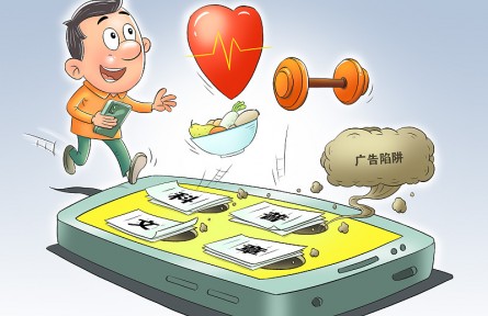 當(dāng)心科普文章下的醫(yī)療廣告陷阱！