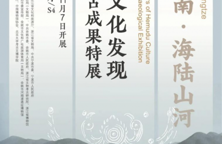 文博展訊|古人吃什么？怎么吃？這些展覽揭秘中國古代飲食文化