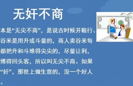 辟謠|9個被誤傳了幾千年的俗語，你傳了嗎？