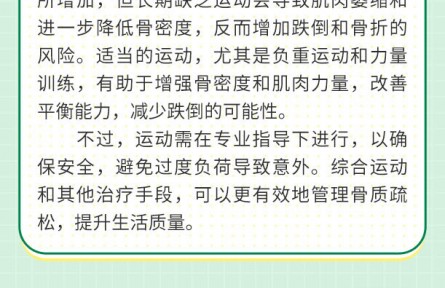 世界骨質(zhì)疏松日|關于骨質(zhì)疏松的十大流言，別再信了！