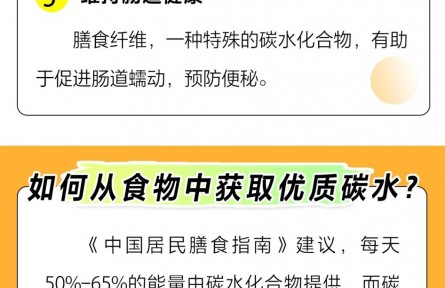 不吃碳水可以嗎？它的這些功能無(wú)可替代