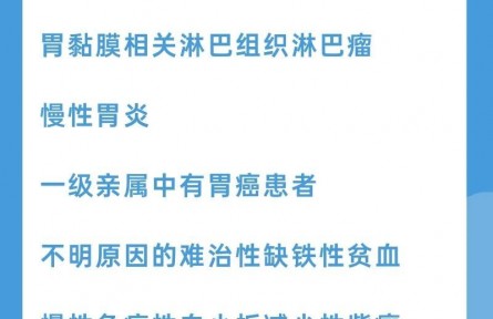 孩子感染幽門螺桿菌，要不要根治？