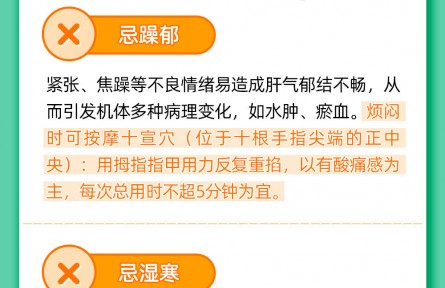 谷雨養(yǎng)生正當(dāng)時，“三宜三忌三防”要牢記