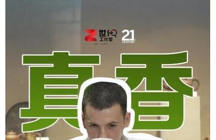 比茶包貴400倍的茶葉有多香？