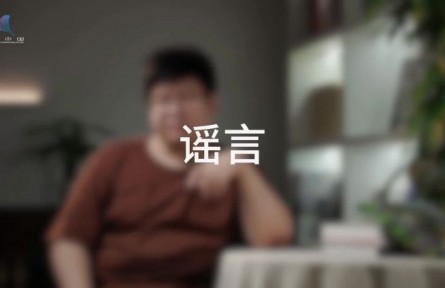 科普，到底是在做什么？（三）謠言的誕生與傳播