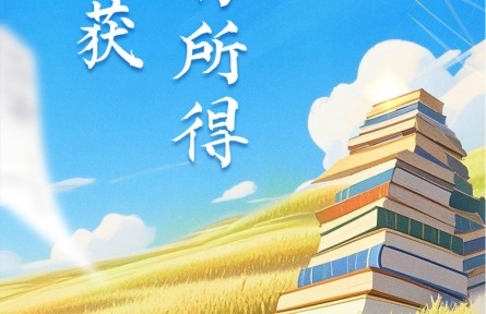 高考倒計時！愿你“芒”有所獲，“種”有所得