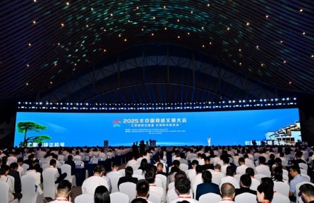 2025年中國(guó)網(wǎng)絡(luò)文明大會(huì) 2025 China Internet Civilization Conference