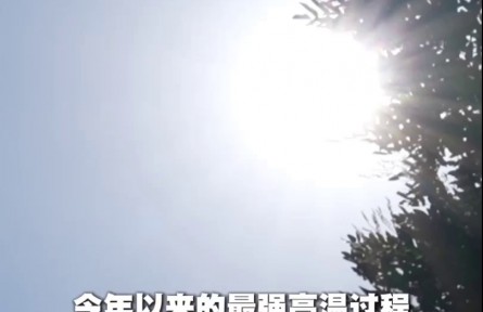 應對持續(xù)高溫天氣 各地多舉措穩(wěn)生產(chǎn)保民生
