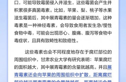 水果有一點發(fā)霉沒關系，削掉后可以吃嗎？
