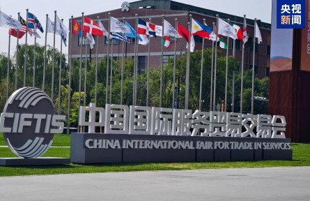 共達(dá)成超900項(xiàng)成果！2025年服貿(mào)會(huì)今天閉幕
