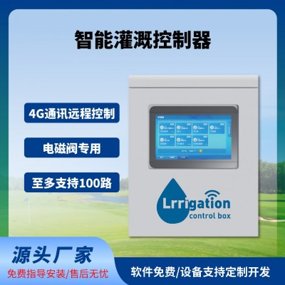 灌溉控制器服務器灌溉控制箱園林灌溉綠化電磁閥