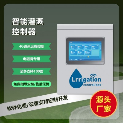 灌溉控制器ESP-ME控制器園林灌溉綠化電磁閥