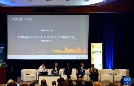 第八屆全球科技創(chuàng)新大會(huì)聚焦推動(dòng)可持續(xù)發(fā)展