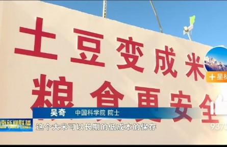 云南：深耕紅土高原 端穩(wěn)“中國飯碗”