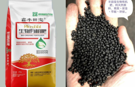 農(nóng)業(yè)農(nóng)村部2025年度農(nóng)業(yè)“火花技術”成果：植物全營養(yǎng)生物有機肥（豐田寶）