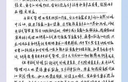 科學(xué)家回信|嚴(yán)偉：因“畜”制宜！看畜牧管理的科學(xué)選擇