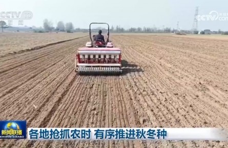 各地?fù)屪マr(nóng)時(shí) 有序推進(jìn)秋冬種